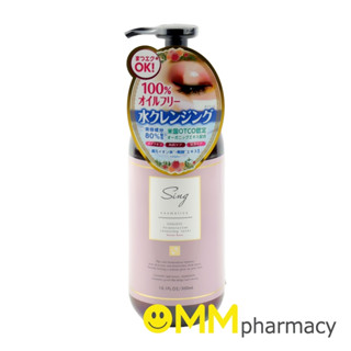 SING COSMETICS ORGANIC CLEANSING WATER (MADE IN JAPAN) 300ML.