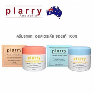 ครีมบำรุงหน้า plarry Australia สูตรกลางวัน / กลางคืน ขนาด 100ml.