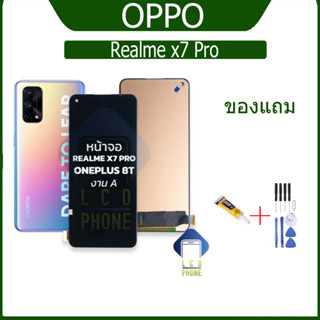 หน้าจอ LCD จอ+ทัช oppo realme x7 pro แท้ LCD Display พร้อมทัชสกรีน สำหรับ ออปโป้ realme x7 pro