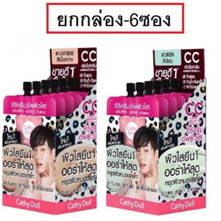 Cathy Doll CC Cream Speed White SPF50 PA+++ 7ml เคทีดอลล์ สปีดไวท์ ซีซี ครีมรองพื้น รุ่นใหม่ฝาหมุน{กล่องx6ซอง}