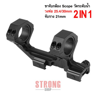 ขาจับกล้อง จับสโคป Aluminum วัดระดับน้ำ วง 25.4/30มม. ราง 21มม. 5018B