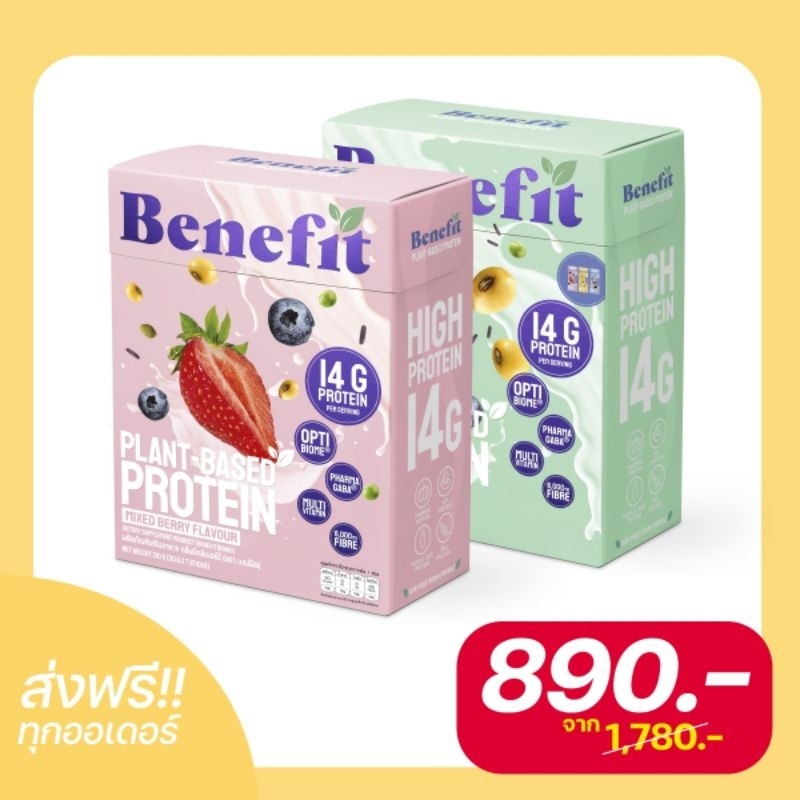 ✅️ 1 แถม 1 🆓️ Benefit โปรตีนพืช เบเน่ฟิต Plant-based Protein โปรตีนเบลล่า โปรตีนลีน
