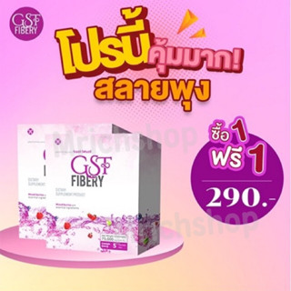 {💖พร้อมส่ง+ของแท้100%} GST Fibery Detox ล็อตใหม่  ขับถ่ายง่าย พุงยุบ น้ำหนักลด ลดไขมัน เผาผลาญดี