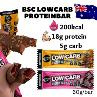 BSC High Protein Low Carb Bar ทุกรส 60g