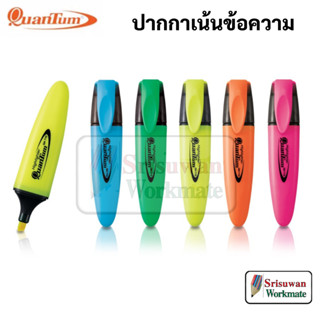 Quantum QH710 ปากกาไฮไลท์ ควอนตั้ม ปากกาเน้นข้อความ Neon Highlighter