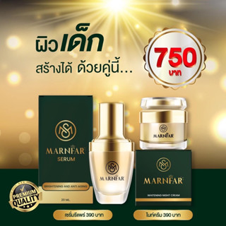 เซ็ต 750 เซรั่มม่านฟ้า เซรั่มรีแพร์ผิว ลดฝ้า BRIGHTENING AND ANTI AGING SERUM   ม่านฟ้า ไบร์ทเทนนิ่งเซรั่ม