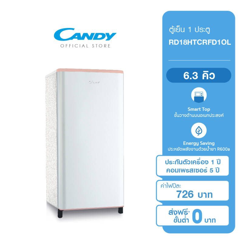 CANDY ตู้เย็น 1 ประตู ขนาด 6.3 คิว รุ่น RD18HTCRF1OL ลดราคาดับร้อน ขาย 3,090 บาท