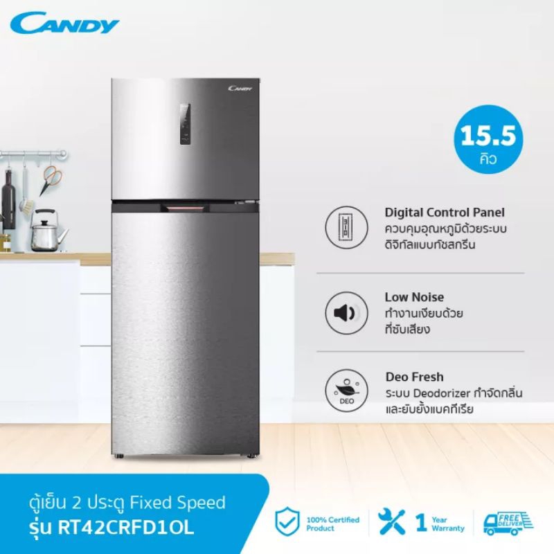 CANDY ตู้เย็น 2 ประตู Fixed Speed ขนาด 15.5 คิว RT42CRFD1OL ลดราคาดับร้อน ขาย 6,990 บาท
