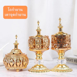 โถกำยาน เตาจุดกำยาน เตาจุดบาคัวร์ 3 แบบ สไตล์อาหรับ ตกแต่ง หรูหรา สวยงาม สำหรับจุดกำยาน บูชา ถวายเทพ