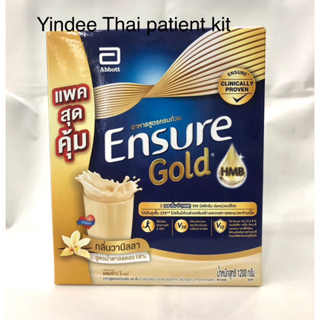 Ensure gold วนิลา 1200 กรัม อาหารสูตรครบถ้วน สูตรน้ำตาลลดลง 18%  โปรตีนสูงขึ้น 23% มีส่วนประกอบของวิ