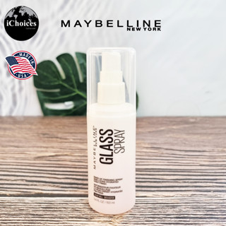 [Maybelline] Glass Spray Make-Up Finishing Spray 100 ml เมย์เบลลีน สเปรย์เซ็ตเครื่องสำอาง เพื่อผิวฉ่ำน้ำและชุ่มชื้น Dewy