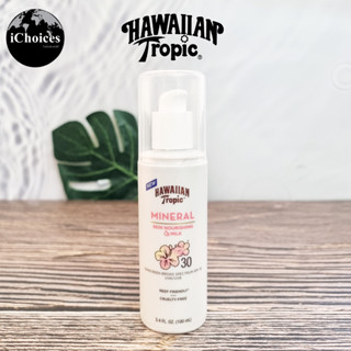 [Hawaiian Tropic] Mineral Skin Nourishing Milk Body Lotion SPF 30, 100 ml ฮาวายเอี้ยน ทรอปิค โลชั่นกันแดด กันน้ำ 8 นาที