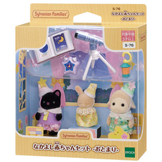 [ส่งตรงจากญี่ปุ่น] Epoch Sylvanian Families Friendship Baby Set - Sleep - S-76 Japan New