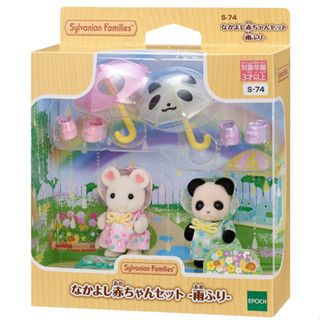 [ส่งตรงจากญี่ปุ่น] Epoch Sylvanian Families Friendship Baby Set - In The Rain - S-74 Japan ใหม่