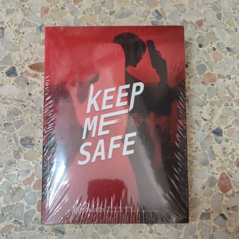 นิยายยูริ (yuri) มือ1 Keep me safe ของ THEK34