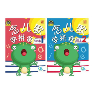 หนังสือเรียนภาษาจีนเด็กเตรียมอนุบาล Learn Chinese Phonics through Songs Reader  念儿歌学拼音课本  Pelangithai