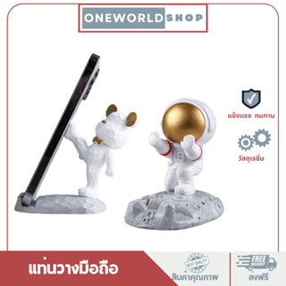 Oneworldshop ที่วางมือถือ ที่วางโทรศัพท์ วัสดุเรซิ่น ขาตั้งโทรศัพท์มือถือ น้องหมี น่ารักO-394