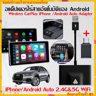 Wireless CarPlay iPhone Android Auto Adapter แปลง Factory Wired เป็น Wireless สำหรับ CarPlay Dongle Android Auto