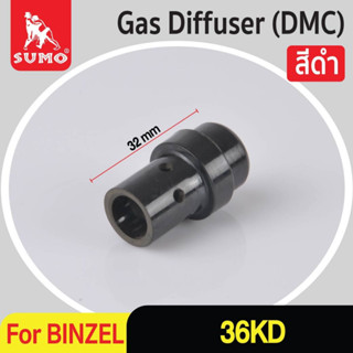 Gas Diffuser (DMC สีดำ) 32mm 36KD อะไหล่สำหรับปืนเชื่อม MIG 36KD Binzel