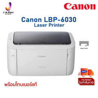 Laser Printer Canon LBP-6030 Print Up to 18ppm/USB 2.0/3Y **พร้อมโทนเนอร์แท้ พิมพ์ได้อย่างเดียว No Wifi