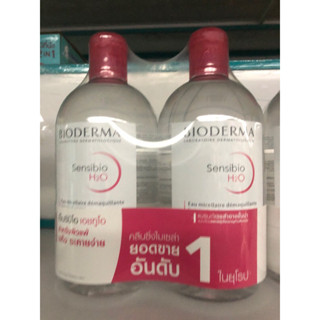 BIODERMA SENSIBIO H2O Triple pack สำหรับทำความสะอาดผิวหน้าและเครื่องสำอางได้หมดจด อ่อนโยนต่อผิวแม้ผิวแพ้ง่าย