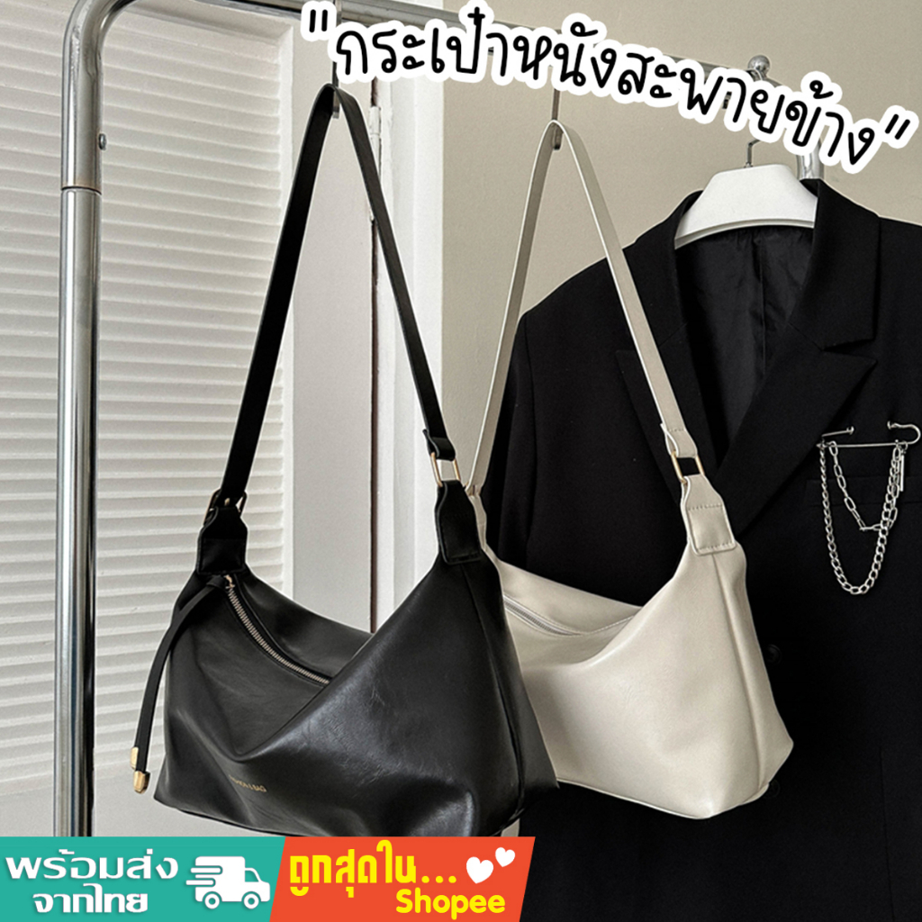 tokyosellected(T1856) กระเป๋าหนังPUสะพายไหล่ใบหญ่มี2สี