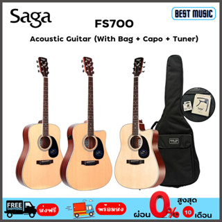 Saga SF700 Series กีต้าร์โปร่ง พร้อมกระเป๋า+เครื่องตั้งสาย+คาโป้+ปิ๊ก