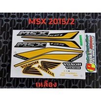 สติ๊กเกอร์ MSX 125 สีเหลือง ปี 2015 รุ่น 2 คุณภาพดี สีติดทนนาน