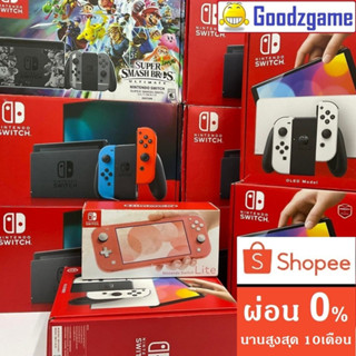 [ลดสูงสุด1000.-ใส่โค้ต 10DDXSEPW3] NintendoSwitch มือสอง เครื่องเกมSwitch Oled Lite V1กล่องขาว V2กล่องแดง นินเทนโด มือ2