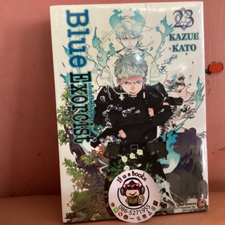 Blue Exorcist เอ็กเซอร์ซิสต์พันธุ์ปีศาจ เล่ม23-24