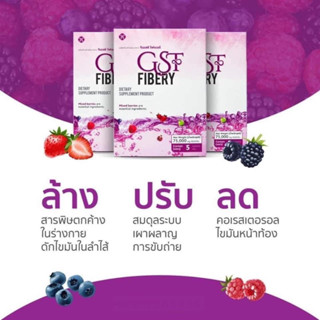 พร้อมส่ง❗️GST FiberDetoxขับถ่ายง่ายสบายพุงของแท้ล็อตใหม่ล่าสุด