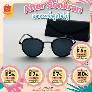 แว่นกันแดด GAMT ขนาด54MM. ทรงกลมสีดำล้วน GAMT Circle Black Color Fashion Designer Retro Style 54mm. Sunglasses.