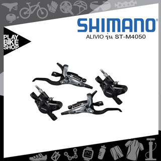 Shimano Alivio st m4050 ชุดดีสก์เบรคหน้า-หลัง