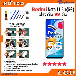 หน้าจอ Lcd ใช้ร่วมกับ xiaomi Redmi note 11 Pro(5G) อะไหล่จอ จอชุด พร้อมทัชสกรีน จอ + ทัช เสียวหมี่ Redmi note11Pro(5G)