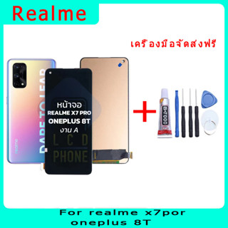 หน้าจอ REALME X7 PROONEPLUS 8T แถมชุดไขควงกับกาวติดหน้าจอ