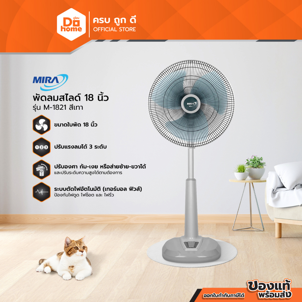 MIRA พัดลมสไลด์ 18 นิ้ว รุ่น M-1821 สีเทา (ไม่รวมประกอบ) |MC|