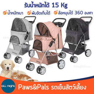 Paws &amp; Pals รถเข็นสัตว์เลี้ยง รถเข็น รับน้ำหนักได้ 15 kg พับเก็บได้ น้ำหนักเบา