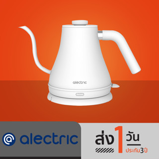 Alectric Electric Kettle กาดริปกาแฟไฟฟ้า 0.8L. รุ่น Dripper S White - รับประกัน 3 ปี