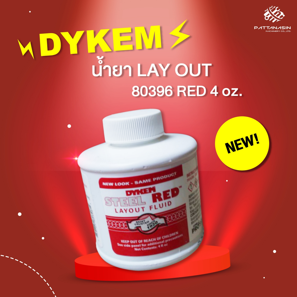 น้ำยาร่างแบบโลหะ DYKEM Steel RED Layout Fluid ขนาด 4 oz. สีแดง ใช้ทาร่างแบบ บนโลหะ