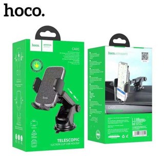 Hoco CA95 Car Holder ที่จับมือถือ ที่วางมือถือ ที่ยึดโทรศัพท์ติดรถยนต์ ที่จับโทรศัพท์ ที่วางโทรศัพท์