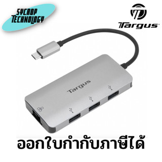 ยูเอสบีฮับ TARGUS TGS-ACA959 USB Hub USB-C Multi-Port Hub with Ethernet Adapter ประกันศูนย์ เช็คสินค้าก่อนสั่งซื้อ