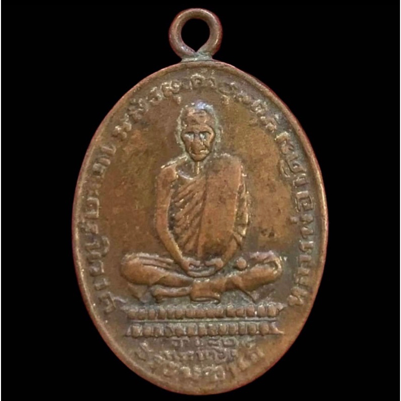 เหรียญทองแดงหลวงพ่อเดิม วัดหนองโพ เหรียญรูปไข่รุ่นแรก ปี2482 😘😍พร้อมบัตรรับรองพระแท้