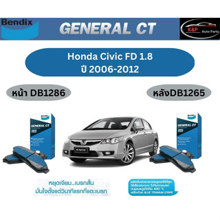 ผ้าเบรค BENDIX GCT (หน้า-หลัง) Honda Civic FD 1.8 ปี 2006-2012 เบนดิก ฮอนด้า ซีวิค FD