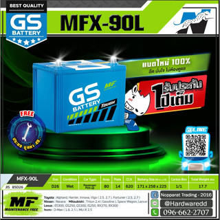 GS แบตเตอรี่  MFX-90L (แบตใหม่ - ของแท้ 100%)แบบไม่เติมน้ำกลั่น