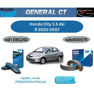 ผ้าเบรค BENDIX GCT (หน้า-หลัง) Honda City 1.5 dsi ปี 2002-2007 เบนดิก ฮอนด้า ซิตี้