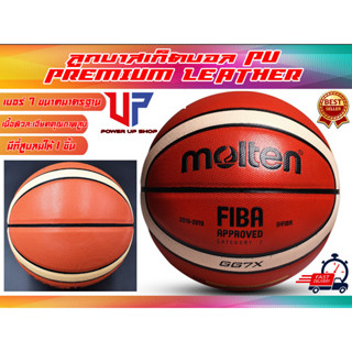 ลูกบาสเก็ตบอล Molten และ Spading หนัง  PU Premium Leather ขนาดเบอร์  7 มาตรฐาน