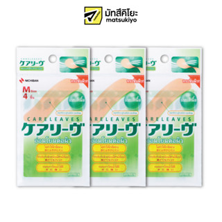 Careleaves Bandages Regular M Pack 4pcs. แคร์ลีฟพลาสเตอร์ปิดแผลสีเนื้อไซส์เอ็มแพค 4ชิ้น