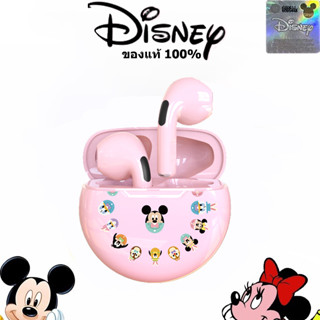 【ส่งจากกทม】Disney ของแท้ 100% หูฟังบลูทูธ TWS หูฟังดิสนีย์ หูฟังไร้สาย Monster egg pink