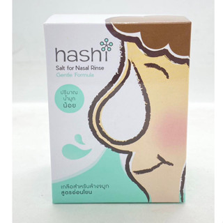 Hashi Salt for Nasal Rinse เกลือฮาชชิสำหรับล้างจมูก บรรจุ 30 ซอง