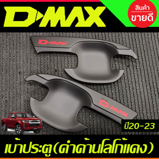 เบ้ารองมือเปิดประตู ถาดรองมือเปิดประตู สีดำด้าน-โลโก้แดง รุ่น2ประตู D-max Dmax 2020 2021 2022 2023 2024  (A)